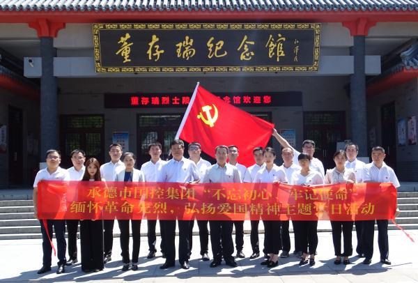 緬懷革命先烈 、弘揚(yáng)愛國(guó)精神